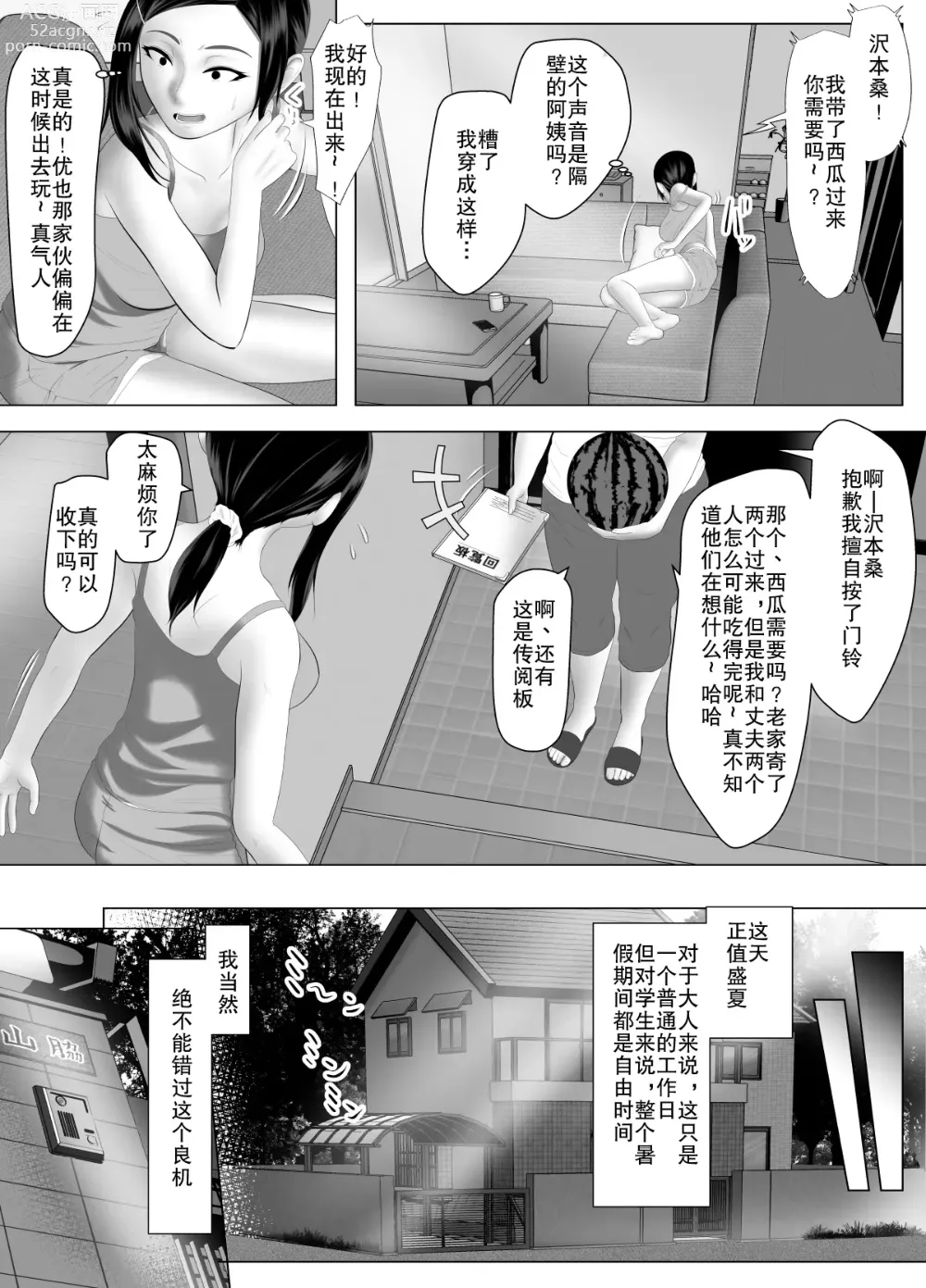 Page 11 of doujinshi kinsin goukan