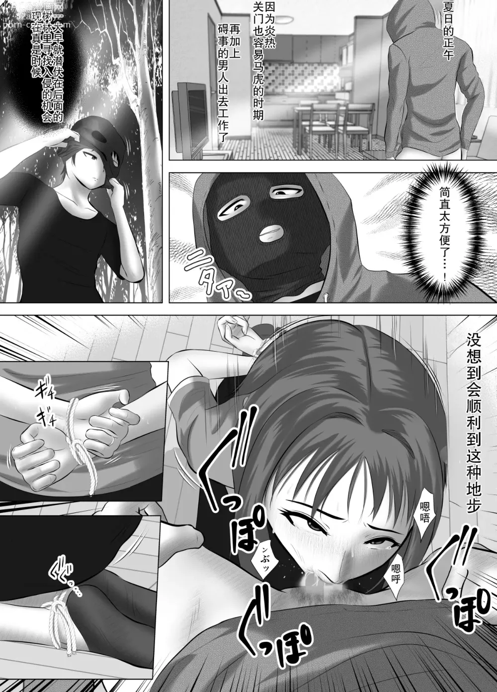 Page 12 of doujinshi kinsin goukan