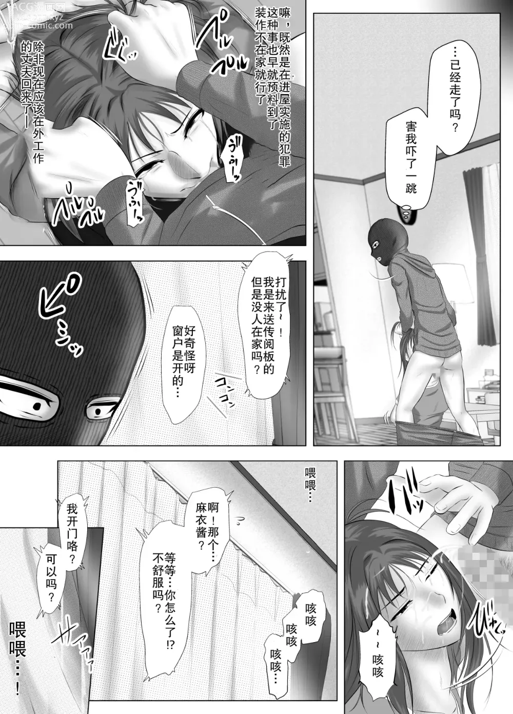 Page 16 of doujinshi kinsin goukan