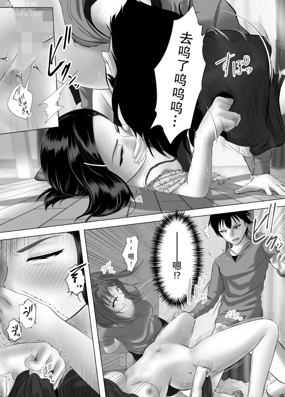 Page 34 of doujinshi kinsin goukan