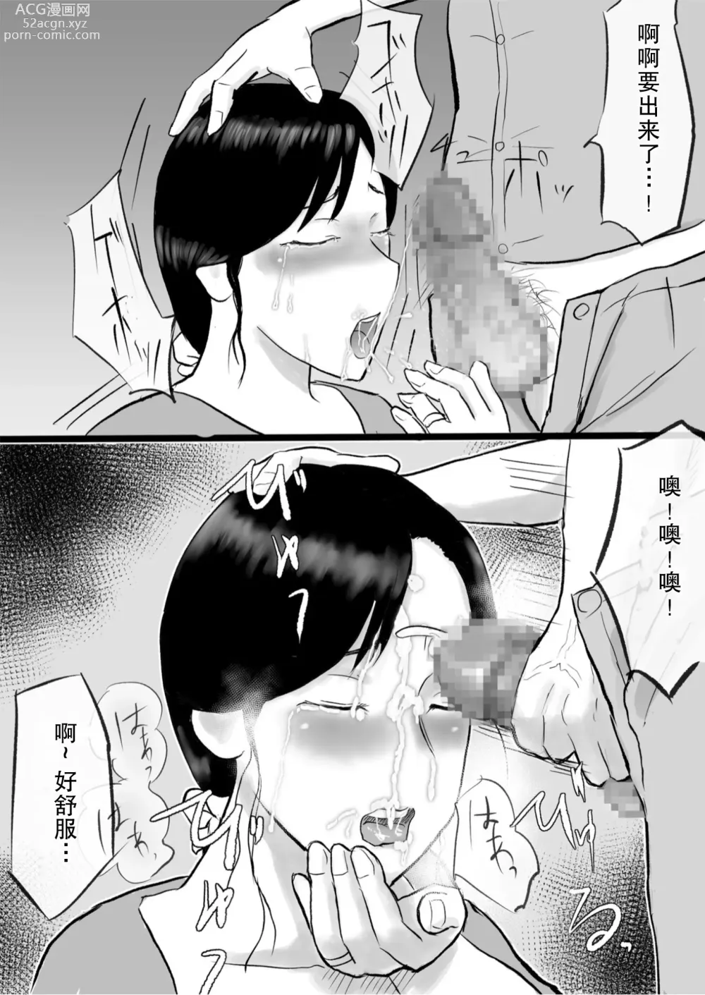 Page 15 of doujinshi 在我面前清纯的妻子...