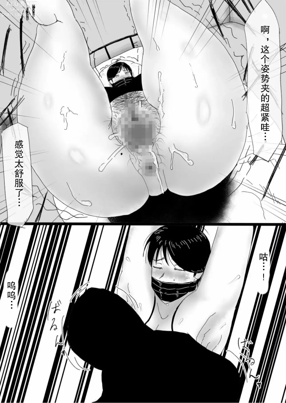 Page 20 of doujinshi 黑带熟女轮奸到天亮