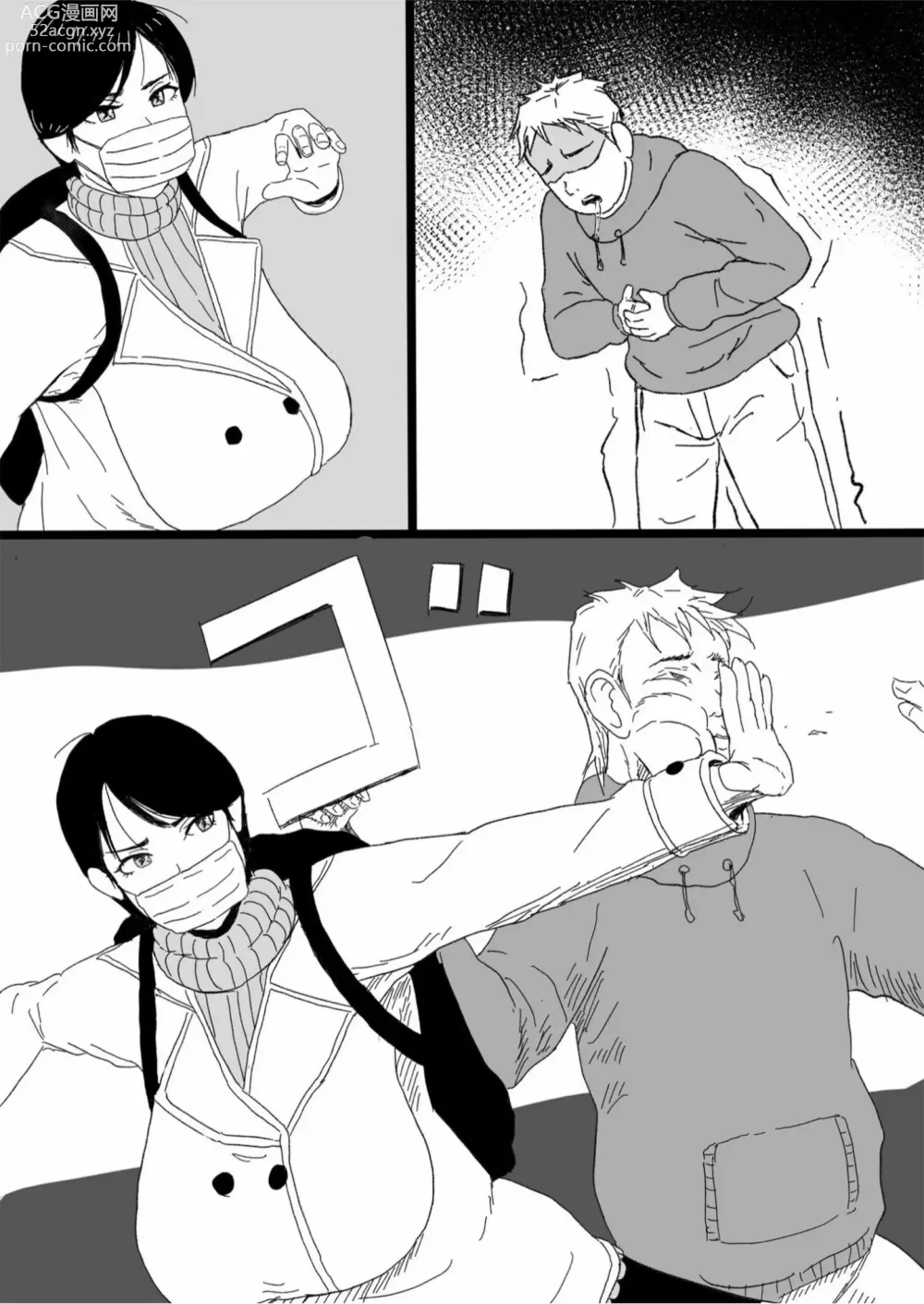 Page 7 of doujinshi 黑带熟女轮奸到天亮