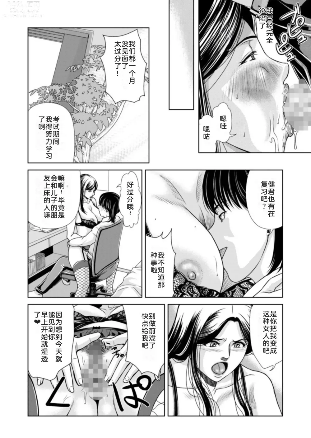 Page 22 of doujinshi 母性的温暖 1