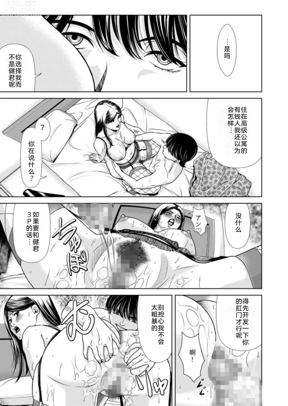 Page 27 of doujinshi 母性的温暖 1