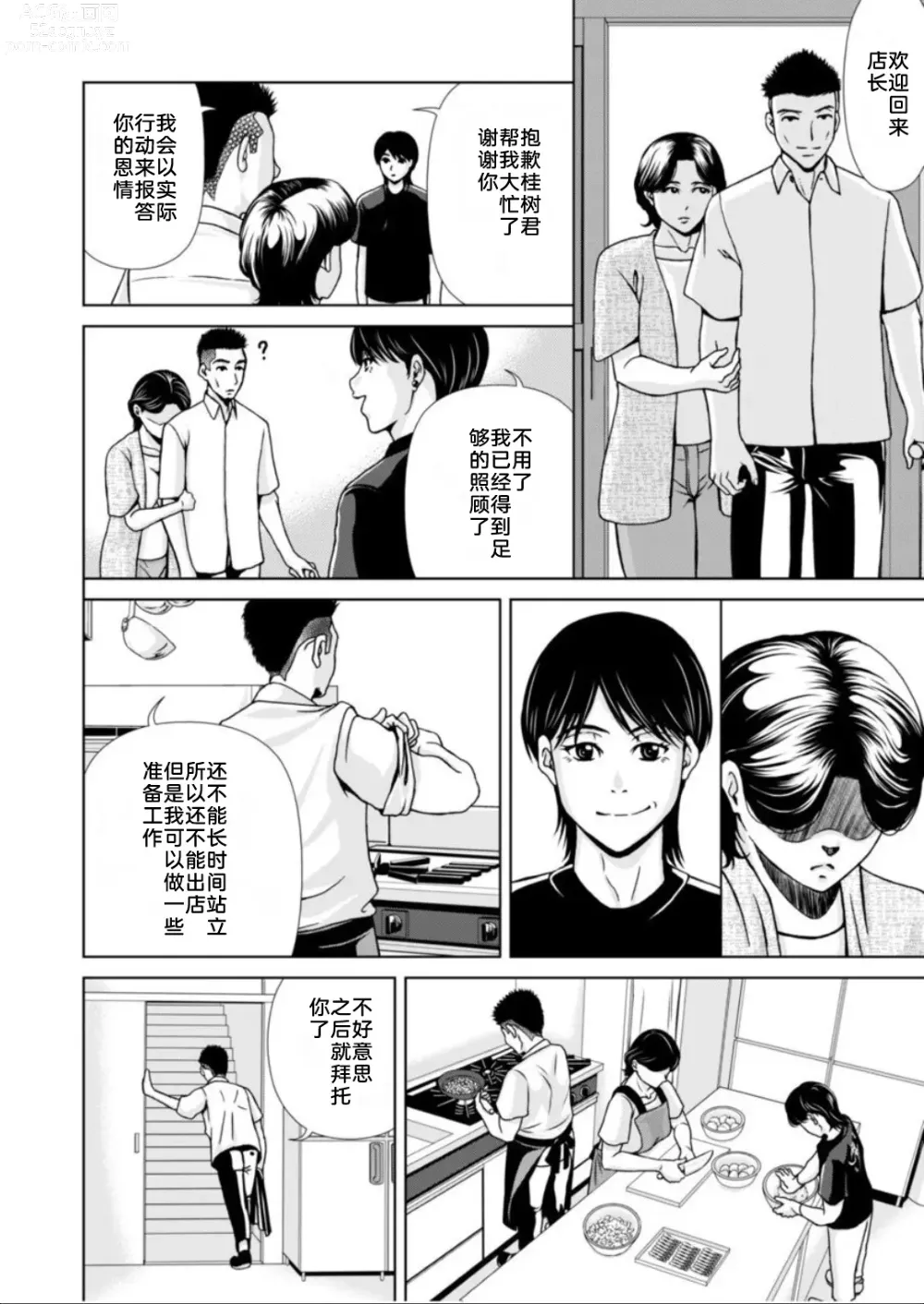 Page 28 of doujinshi 母性的温暖 2