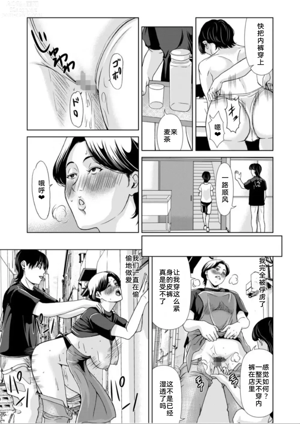 Page 33 of doujinshi 母性的温暖 2