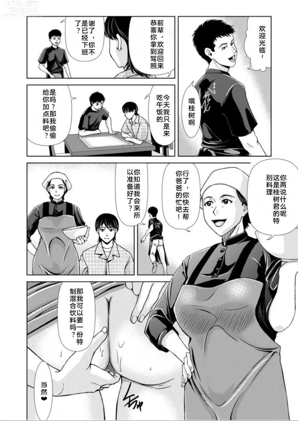 Page 34 of doujinshi 母性的温暖 2