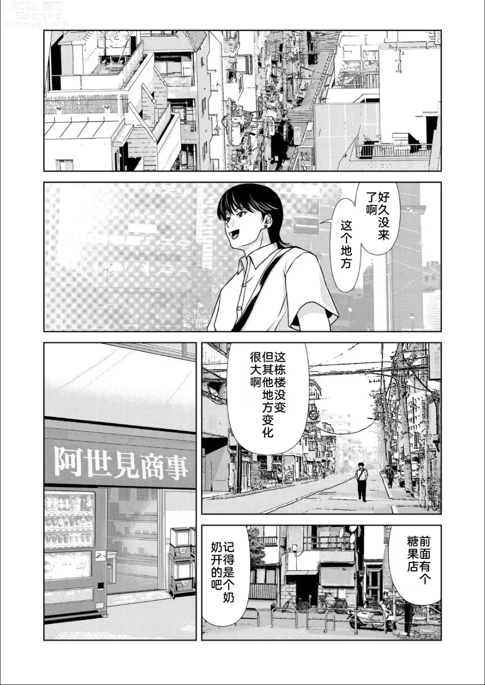 Page 9 of doujinshi 母性的温暖 3