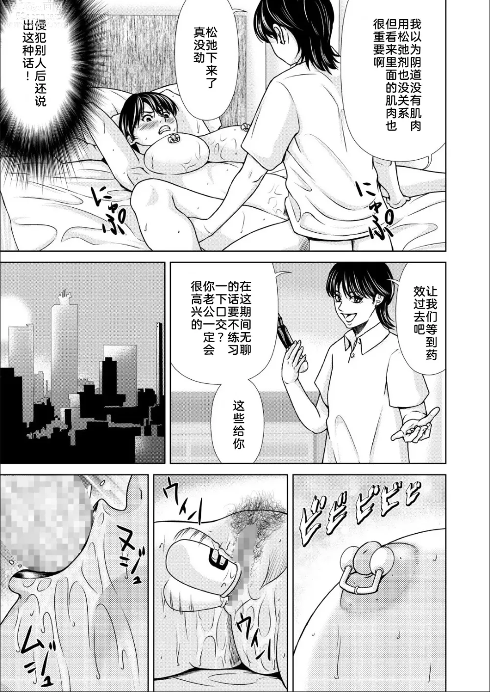 Page 20 of doujinshi 母性的温暖 4