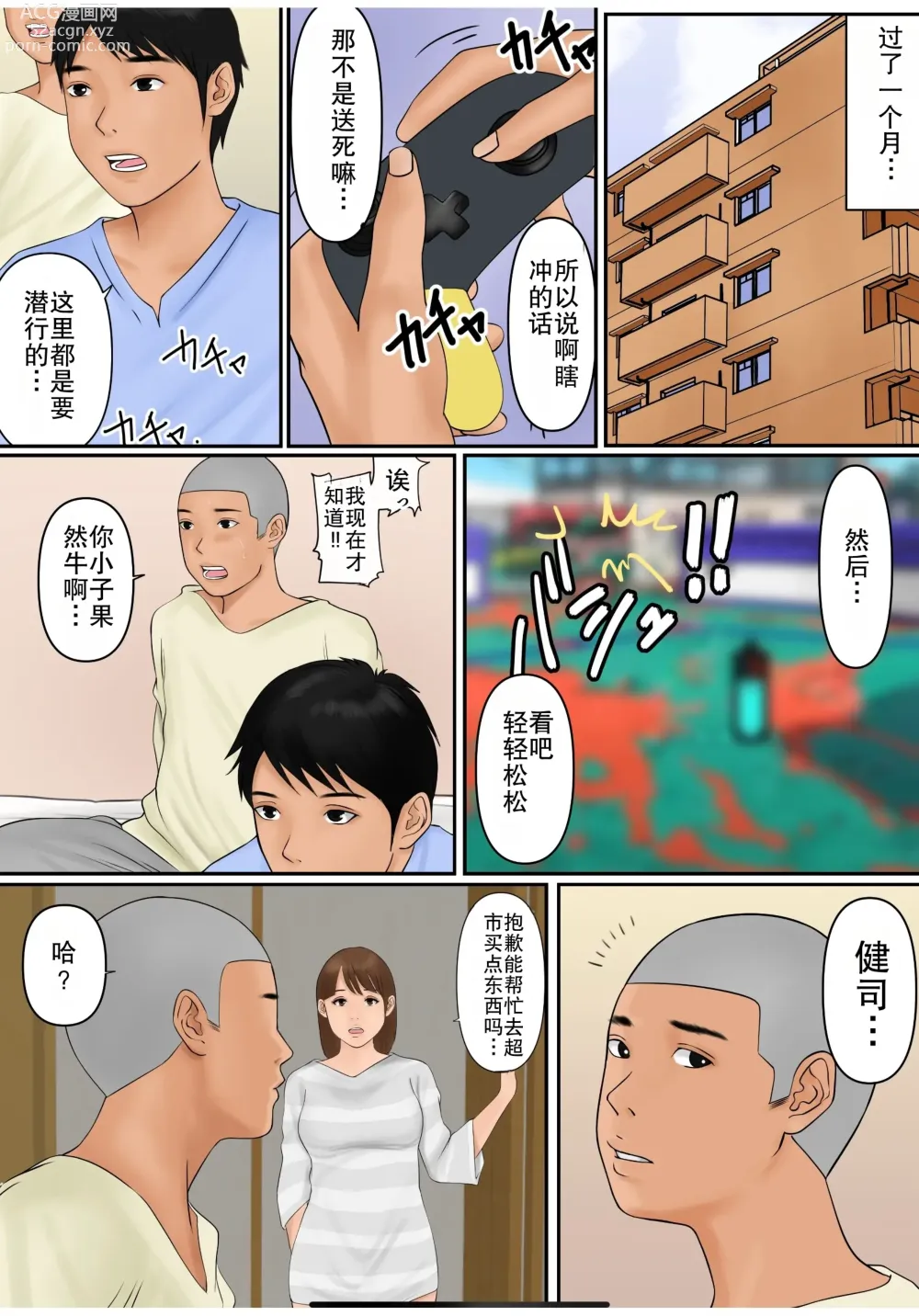 Page 28 of doujinshi 丈夫出差中的社区太太的日常