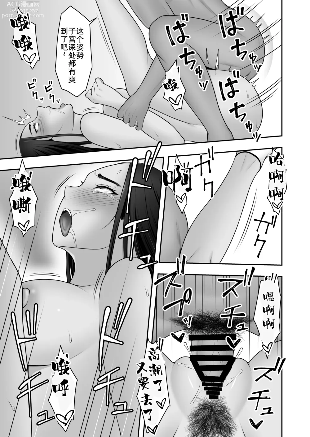 Page 39 of doujinshi 再见了前辈