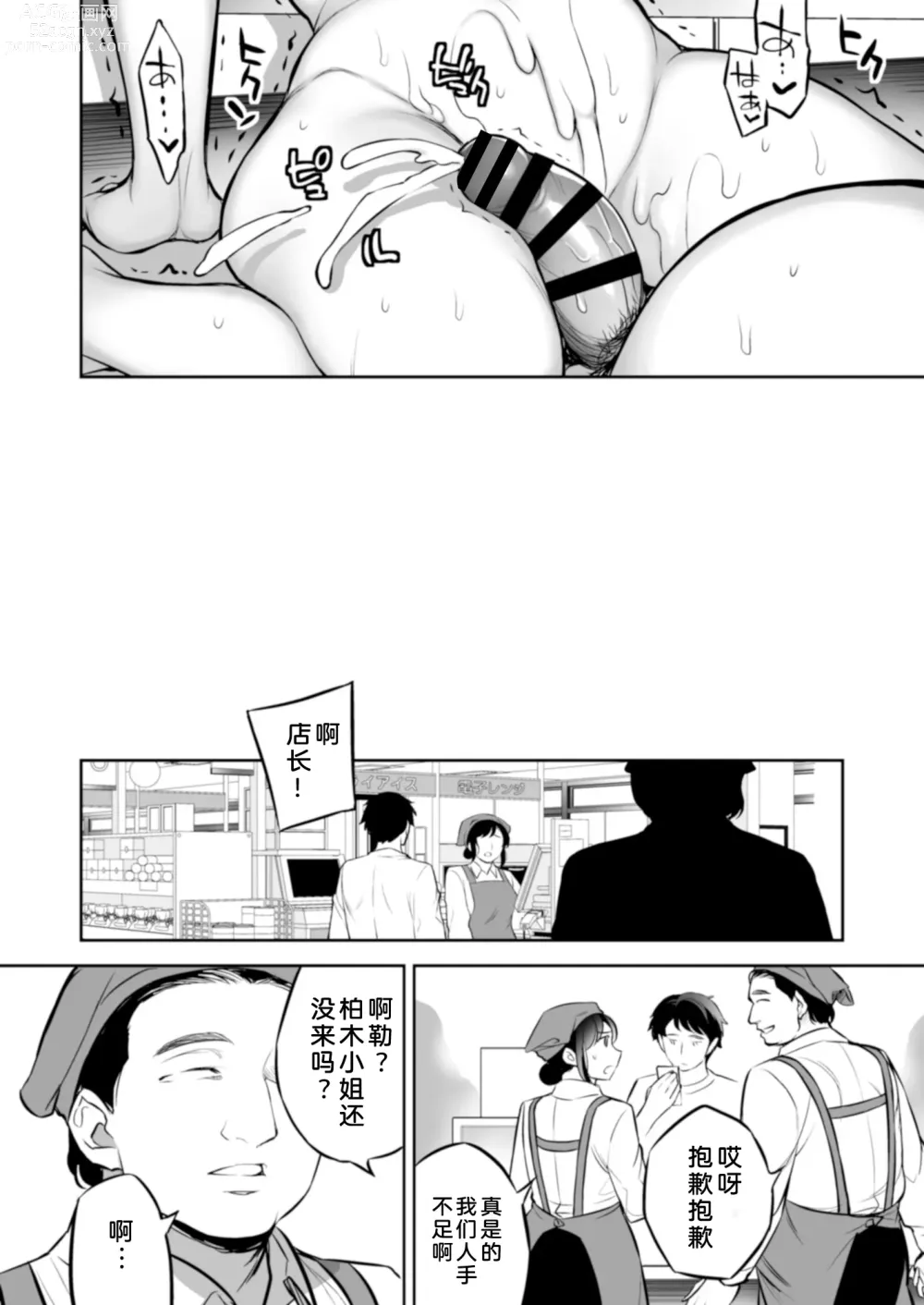 Page 36 of doujinshi C9-47美奈子趁丈夫睡着时