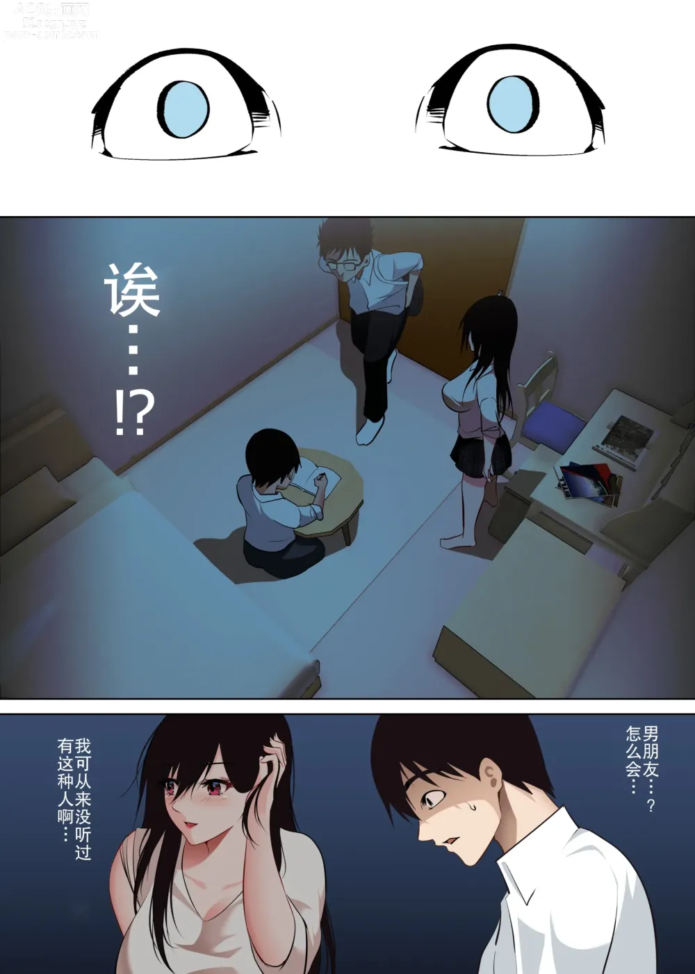 Page 12 of doujinshi 本来只属于我的咲姐