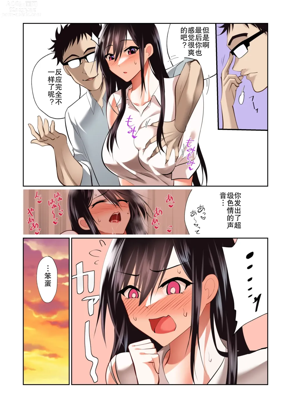 Page 44 of doujinshi 本来只属于我的咲姐