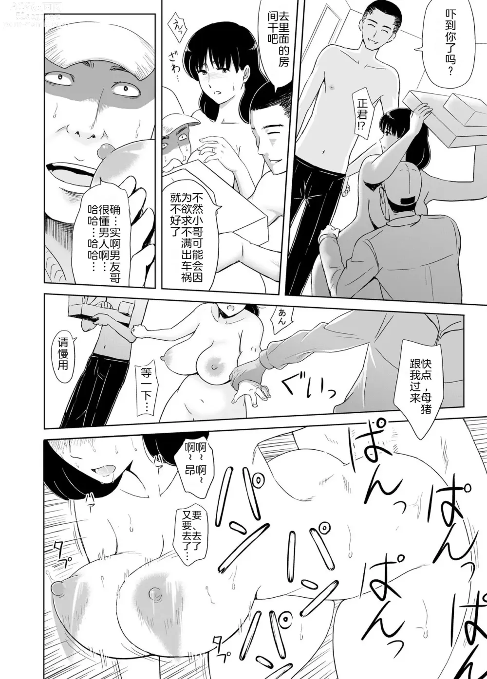 Page 12 of doujinshi Bakunyuu Ane wa Hatsuikuchuu!!