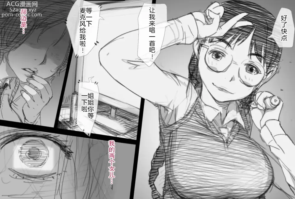 Page 35 of doujinshi 开始从事风俗业的妻子的第一个客人是...