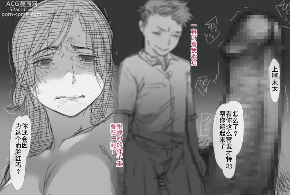 Page 55 of doujinshi 开始从事风俗业的妻子的第一个客人是...