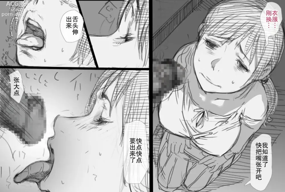 Page 92 of doujinshi 开始从事风俗业的妻子的第一个客人是...