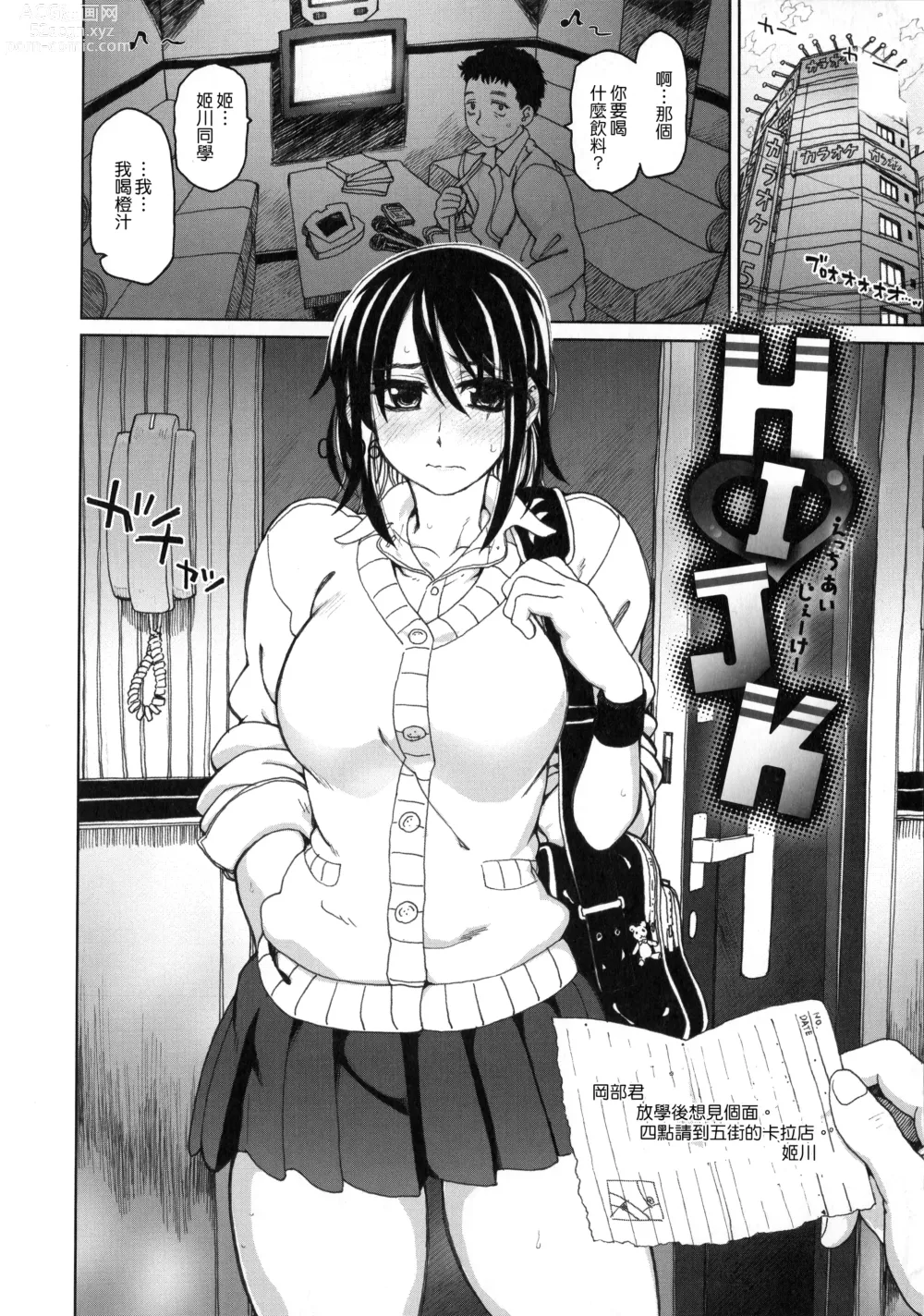 Page 125 of manga Chigiri no Ie - A Pledge of Abnormal Love [chinese]  [大山花王重嵌] v2