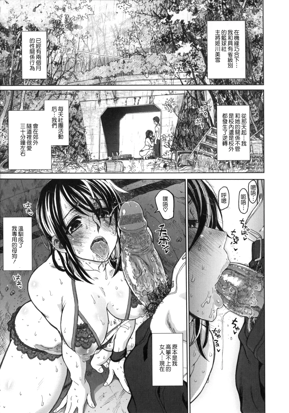 Page 142 of manga Chigiri no Ie - A Pledge of Abnormal Love [chinese]  [大山花王重嵌] v2