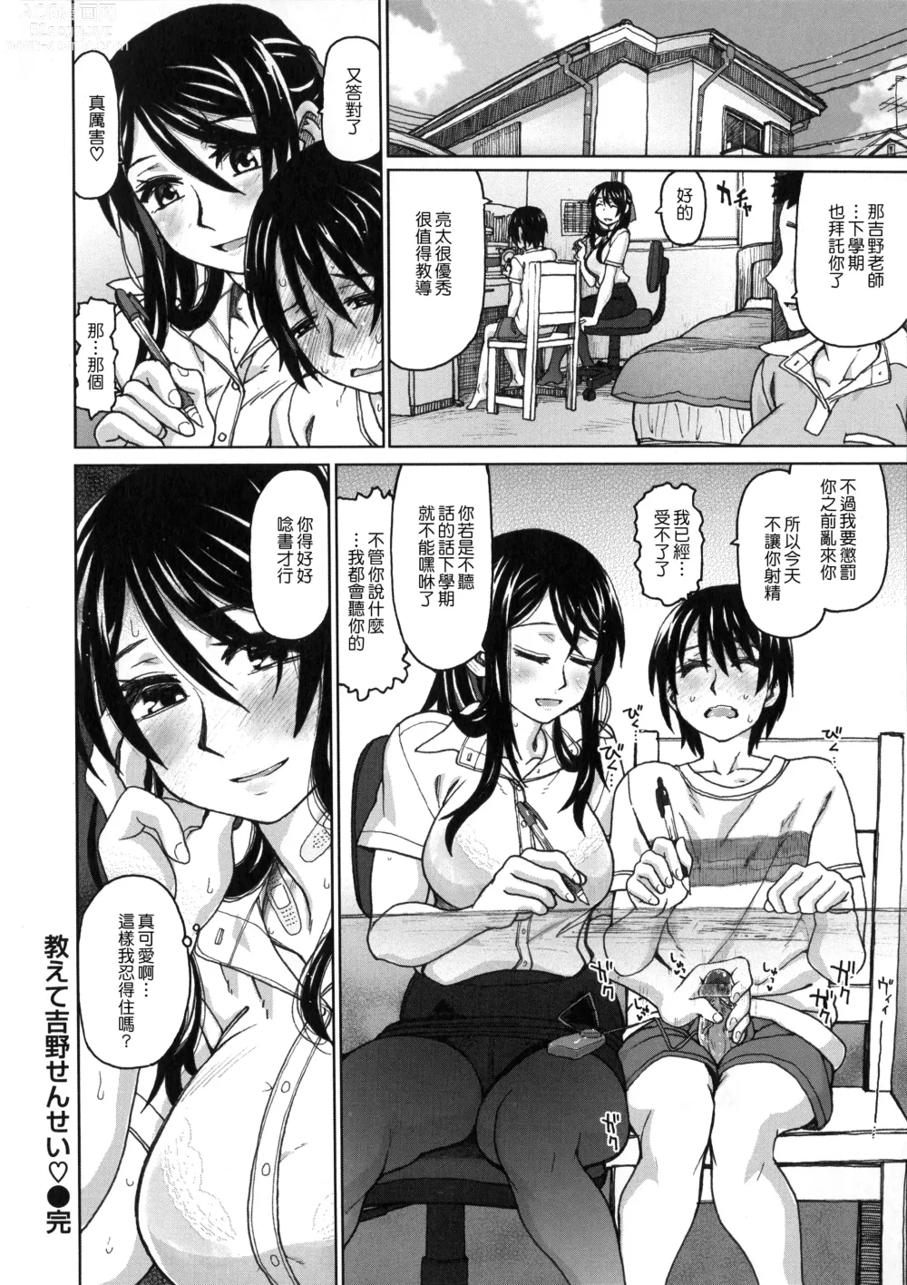 Page 183 of manga Chigiri no Ie - A Pledge of Abnormal Love [chinese]  [大山花王重嵌] v2