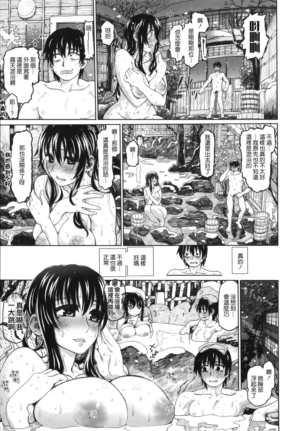 Page 30 of manga Chigiri no Ie - A Pledge of Abnormal Love [chinese]  [大山花王重嵌] v2