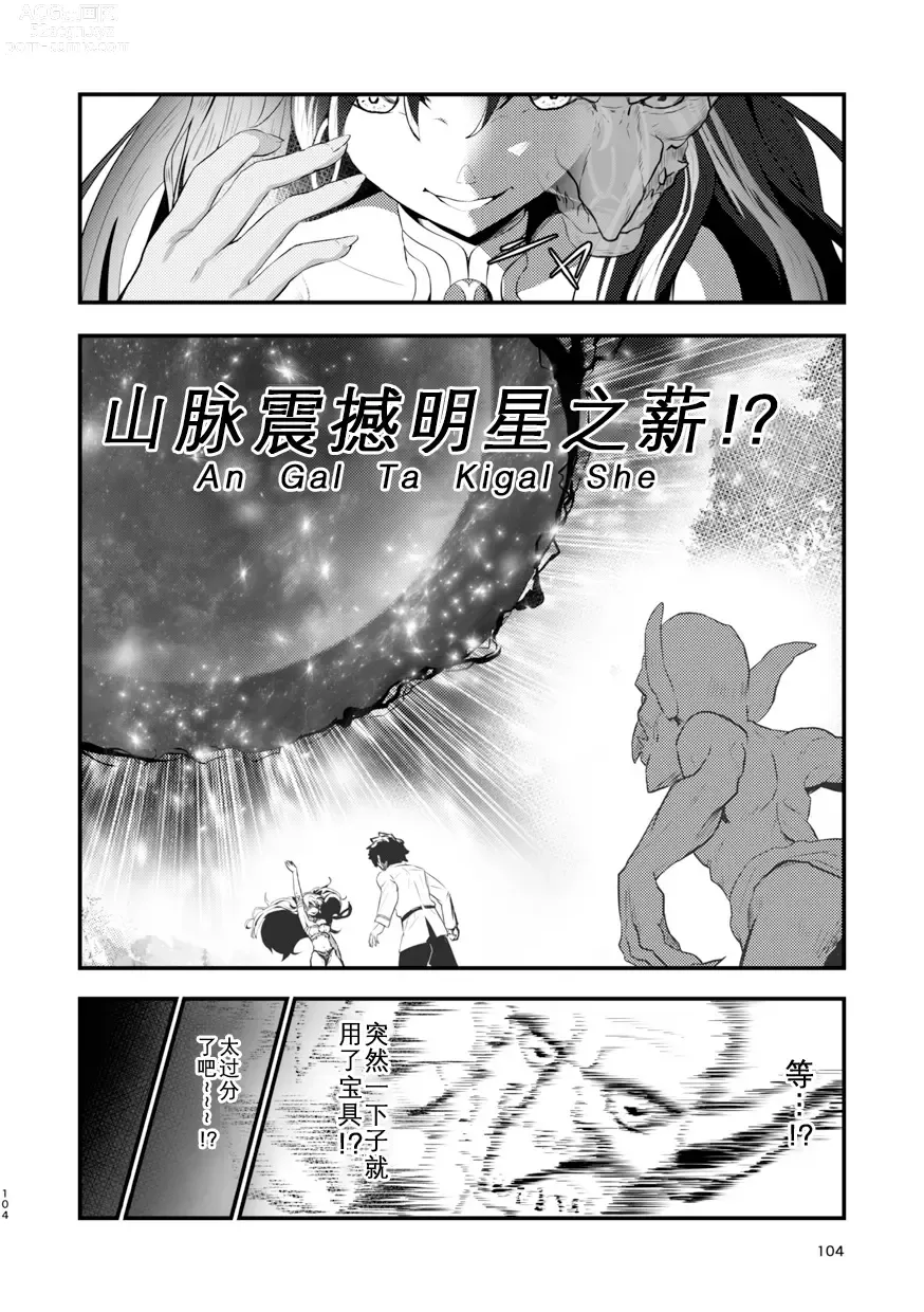 Page 105 of doujinshi TSFGO Tasha-kei TSF Anthology