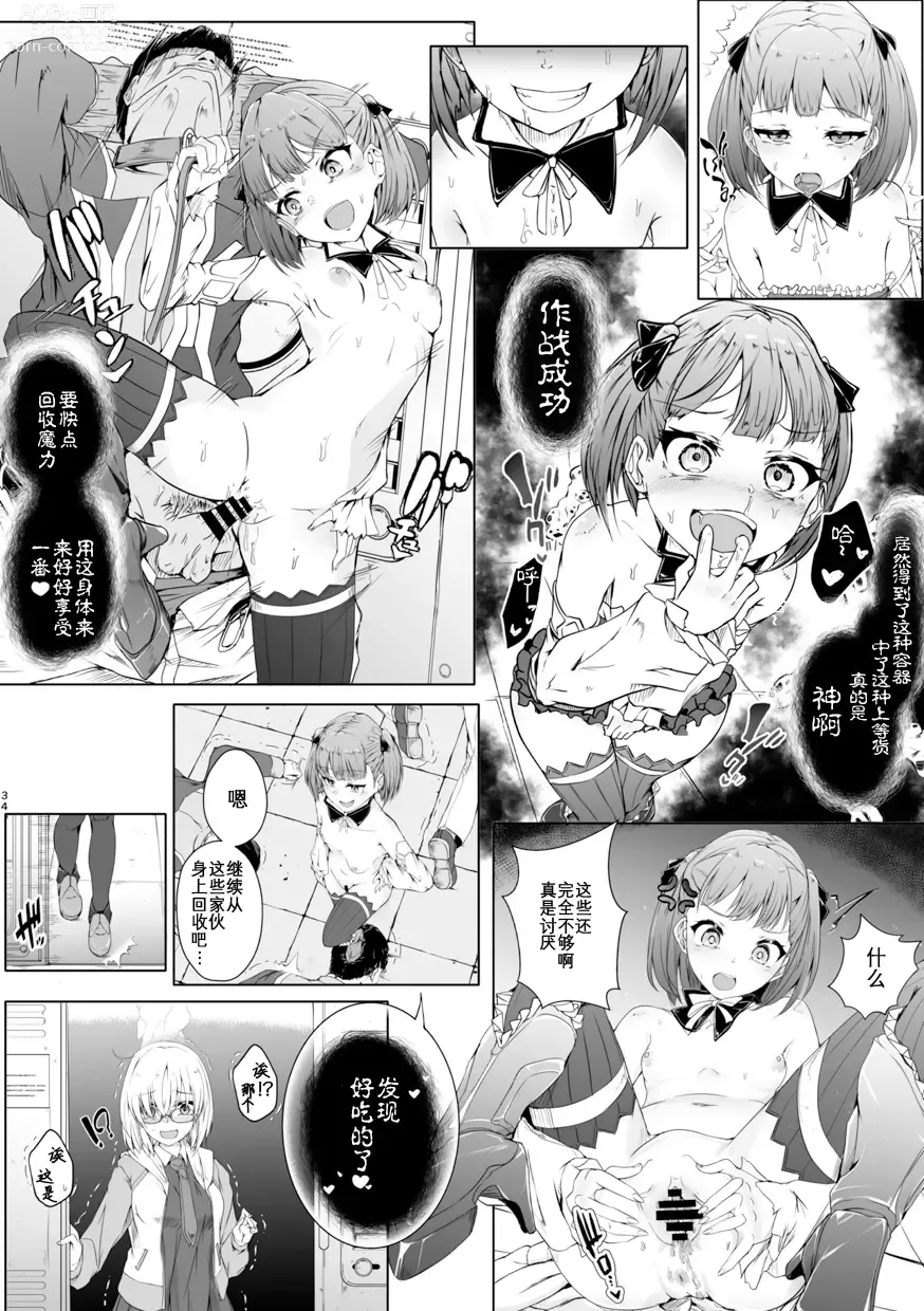 Page 35 of doujinshi TSFGO Tasha-kei TSF Anthology