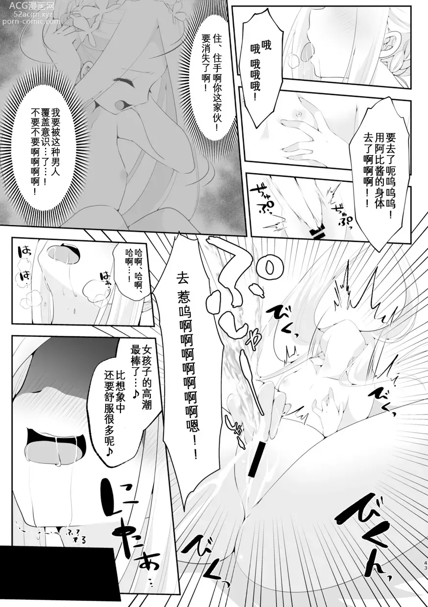 Page 44 of doujinshi TSFGO Tasha-kei TSF Anthology