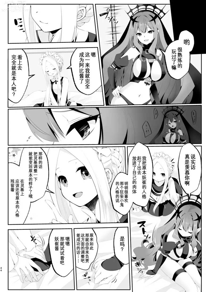 Page 45 of doujinshi TSFGO Tasha-kei TSF Anthology