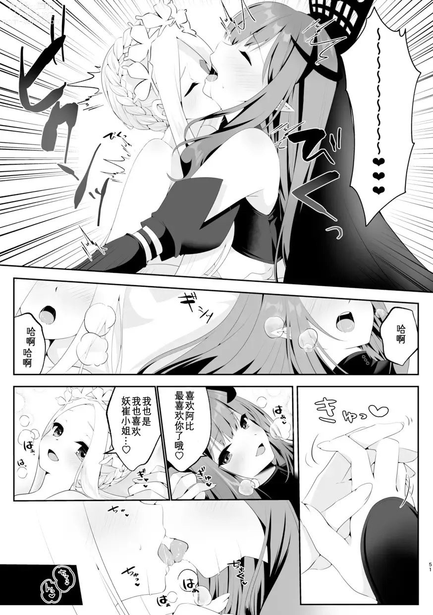 Page 52 of doujinshi TSFGO Tasha-kei TSF Anthology