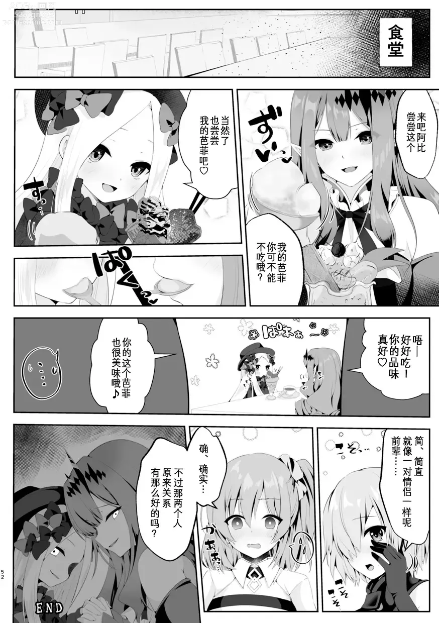 Page 53 of doujinshi TSFGO Tasha-kei TSF Anthology