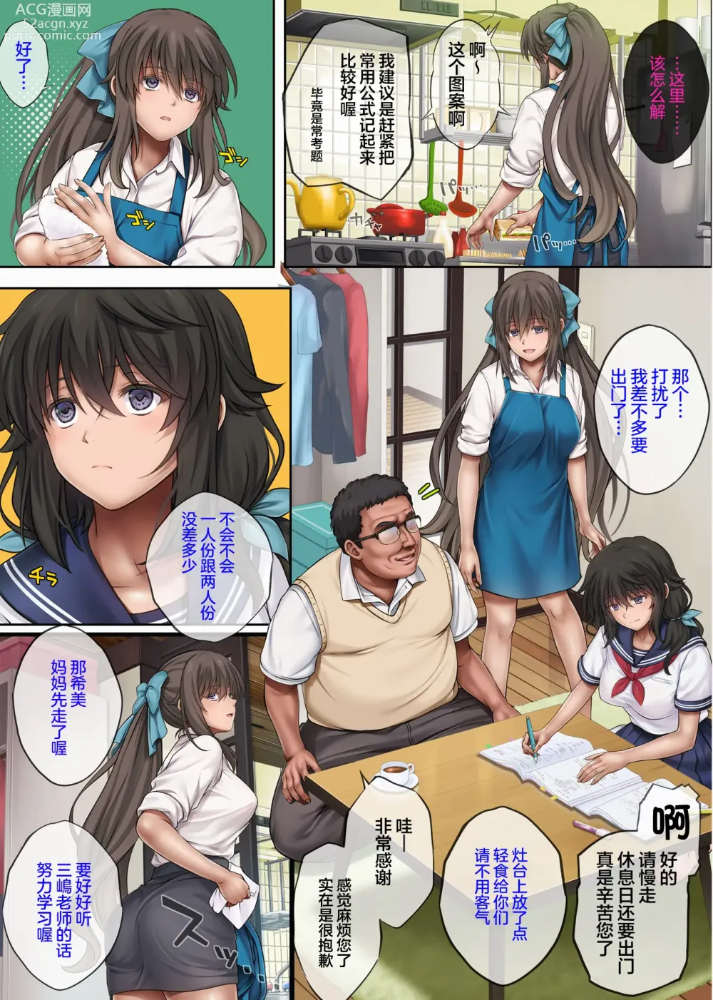 Page 3 of doujinshi ユメカウツツカ 早川希美 編