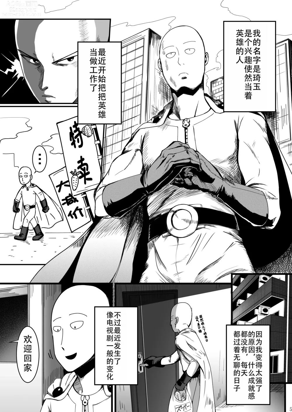 Page 5 of doujinshi 凹凸有致姐妹丼 第四击