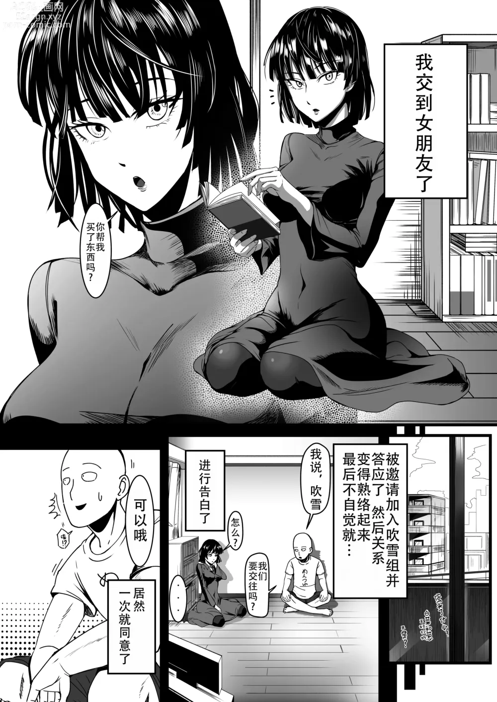 Page 6 of doujinshi 凹凸有致姐妹丼 第四击