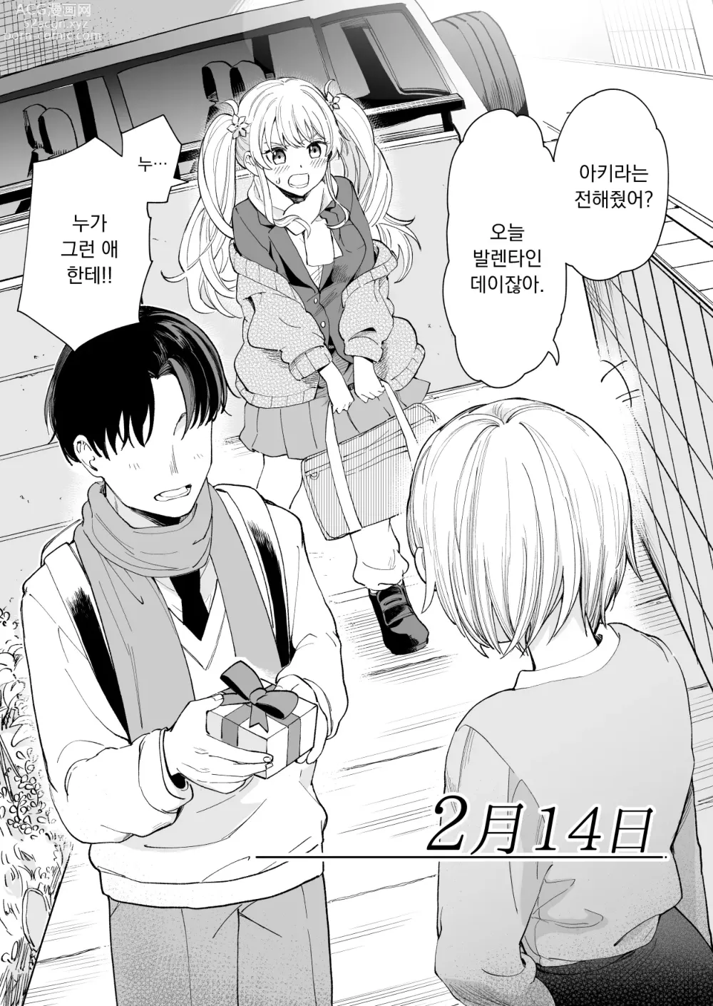 Page 15 of manga 3-no Baisuu to 3-no Tsuku Hi Dake Sasete Kureru Gimai to, 5-no Baisuu no Hi Dake Taga ga Hazureru Imouto no Tomodachi│3의 배수와 3이 붙은 날만 하게 해주는 의붓여동생과 5의 배수인 날만 고삐가 풀리는 여동생의 친구