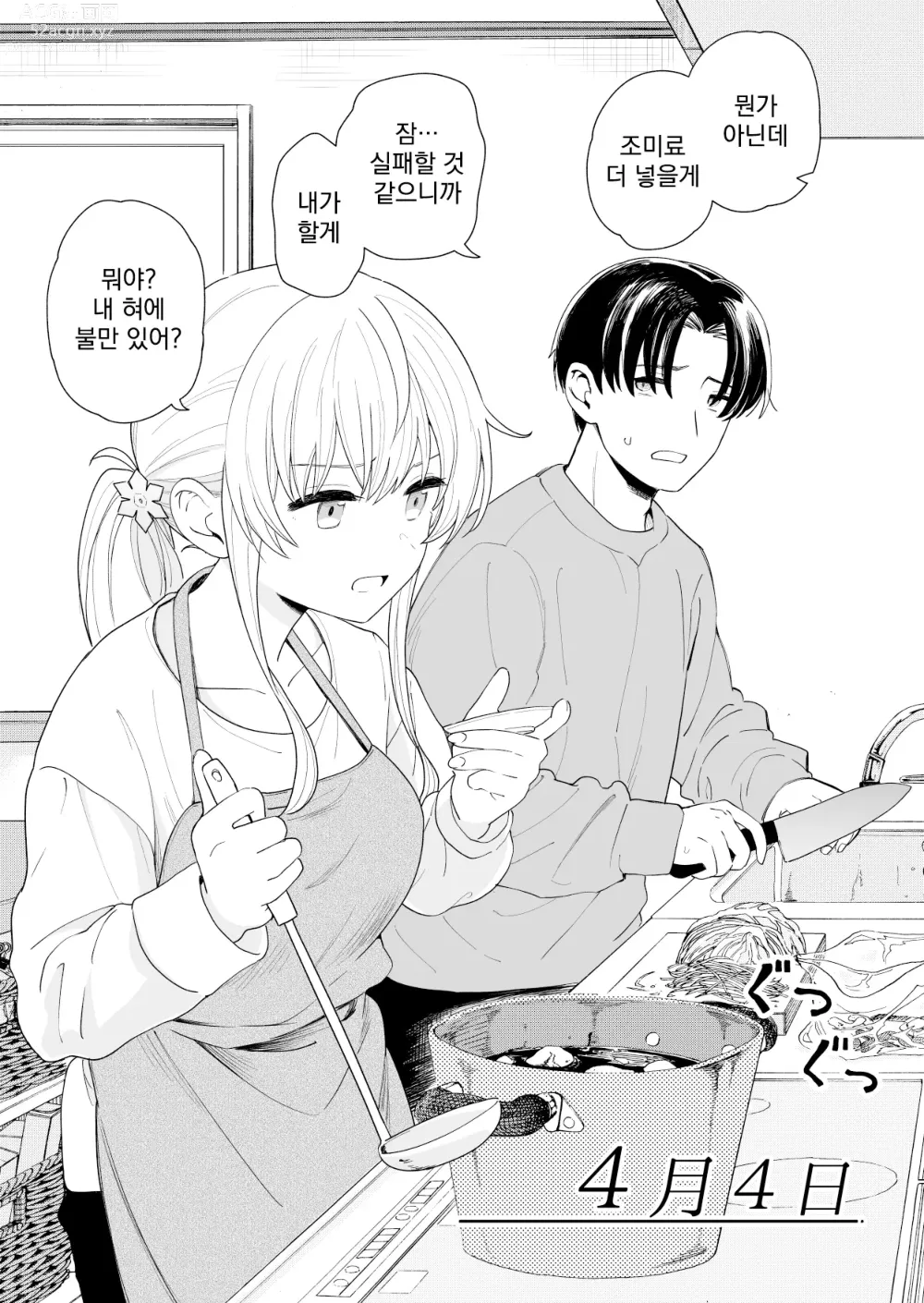 Page 37 of manga 3-no Baisuu to 3-no Tsuku Hi Dake Sasete Kureru Gimai to, 5-no Baisuu no Hi Dake Taga ga Hazureru Imouto no Tomodachi│3의 배수와 3이 붙은 날만 하게 해주는 의붓여동생과 5의 배수인 날만 고삐가 풀리는 여동생의 친구