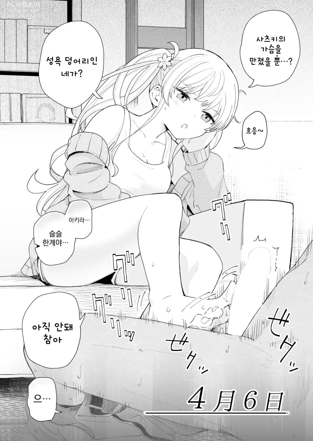 Page 39 of manga 3-no Baisuu to 3-no Tsuku Hi Dake Sasete Kureru Gimai to, 5-no Baisuu no Hi Dake Taga ga Hazureru Imouto no Tomodachi│3의 배수와 3이 붙은 날만 하게 해주는 의붓여동생과 5의 배수인 날만 고삐가 풀리는 여동생의 친구