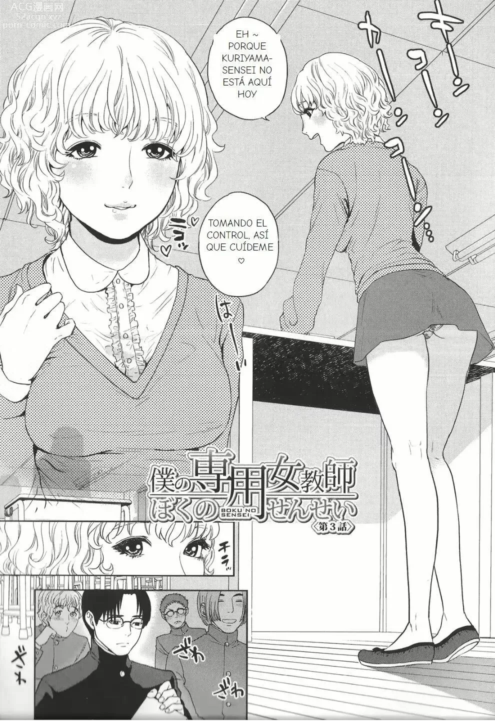 Page 70 of manga Boku no Senyou onna Kyoushi Ch. 1-4