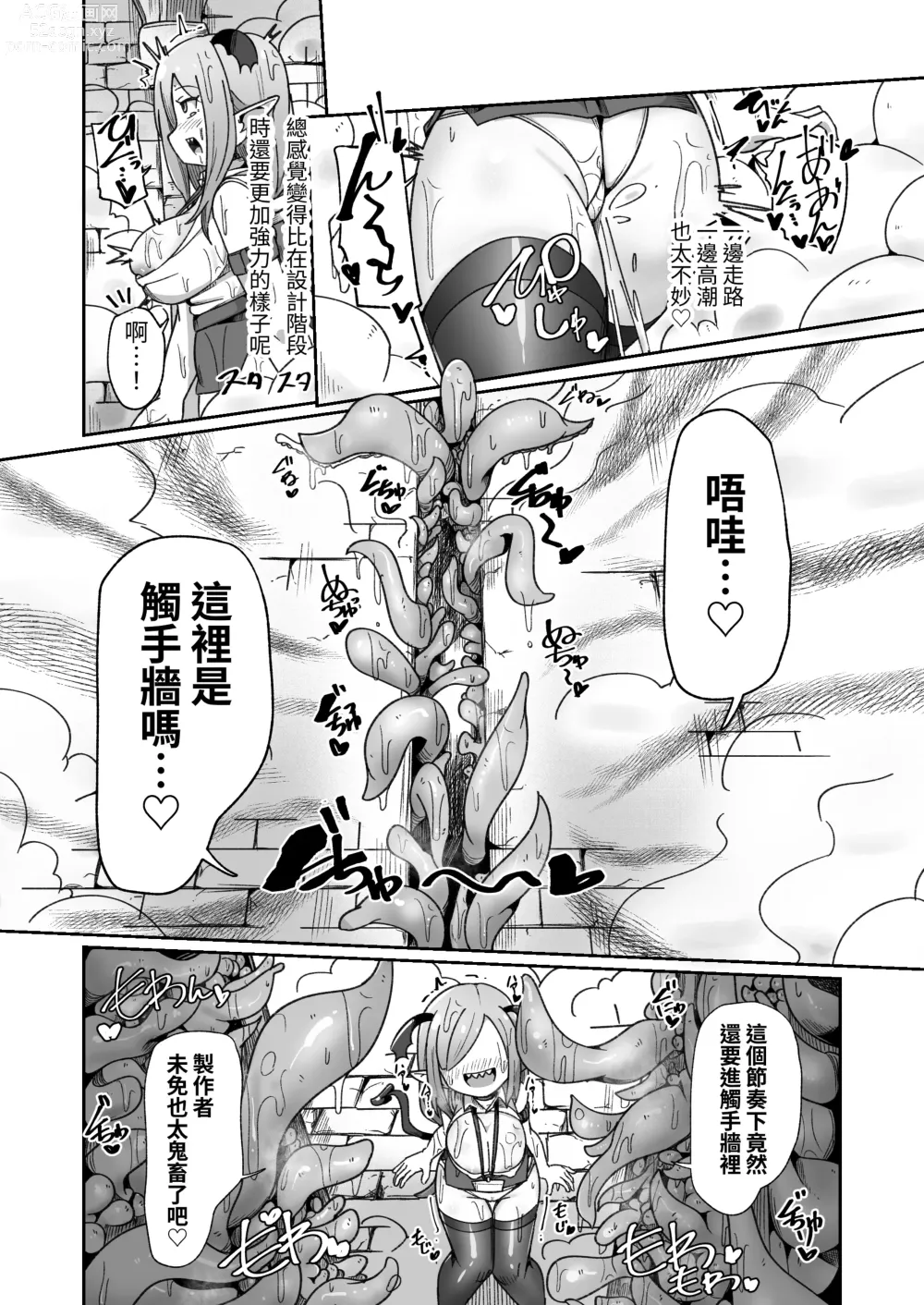 Page 27 of doujinshi Kaisha no Kane de Tsukutta Ero Dungeon de Soudai na Onani o Suru Monster Shain-chan