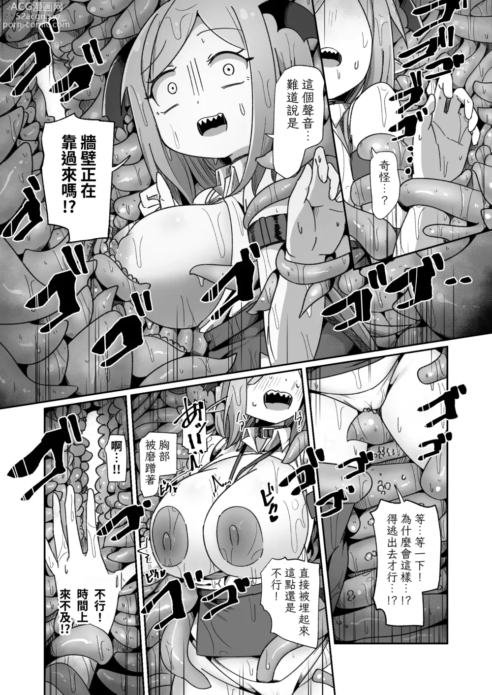 Page 33 of doujinshi Kaisha no Kane de Tsukutta Ero Dungeon de Soudai na Onani o Suru Monster Shain-chan