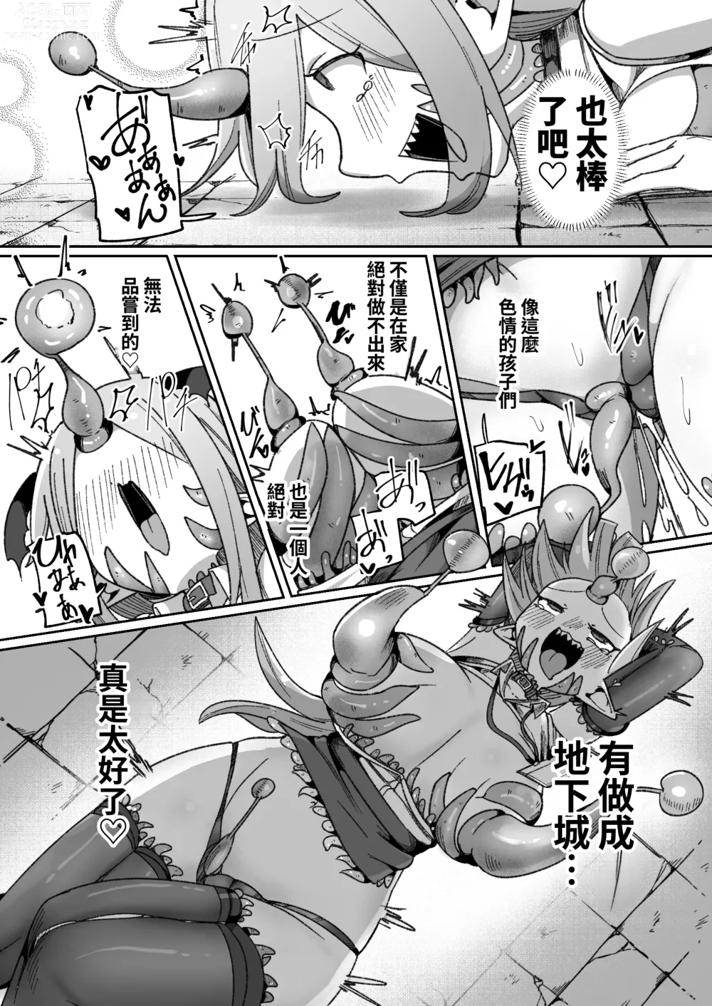 Page 41 of doujinshi Kaisha no Kane de Tsukutta Ero Dungeon de Soudai na Onani o Suru Monster Shain-chan