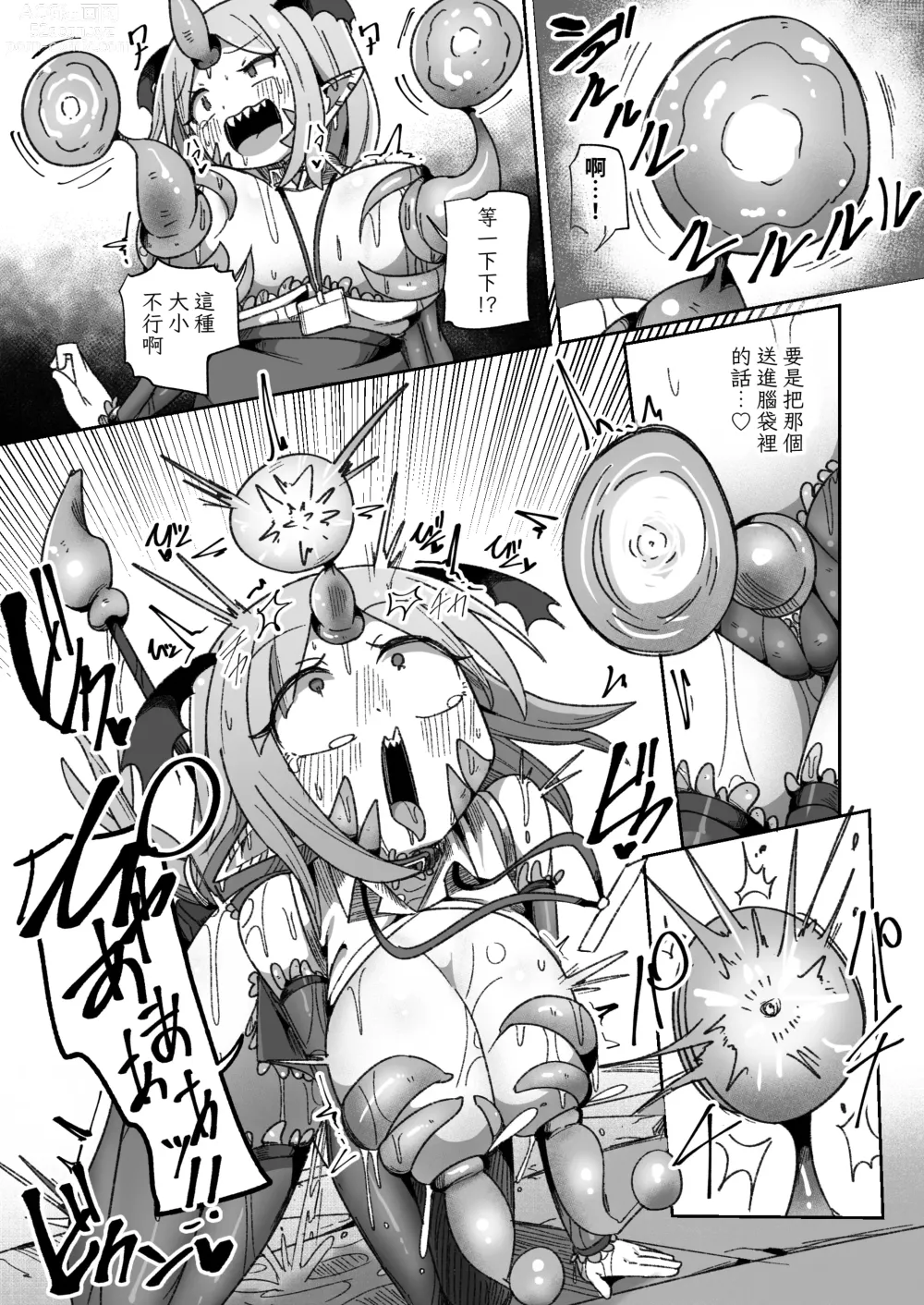 Page 42 of doujinshi Kaisha no Kane de Tsukutta Ero Dungeon de Soudai na Onani o Suru Monster Shain-chan