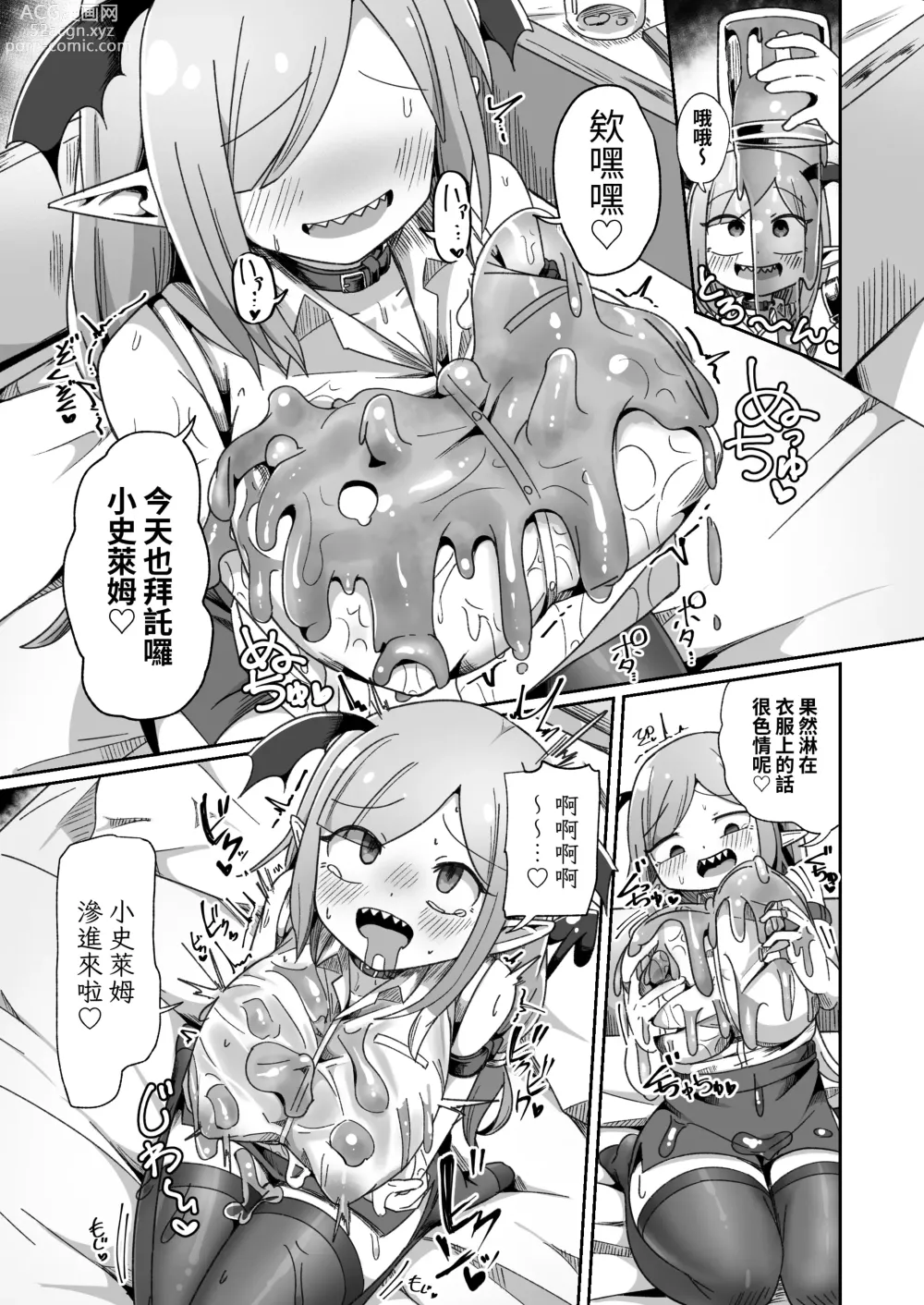 Page 7 of doujinshi Kaisha no Kane de Tsukutta Ero Dungeon de Soudai na Onani o Suru Monster Shain-chan