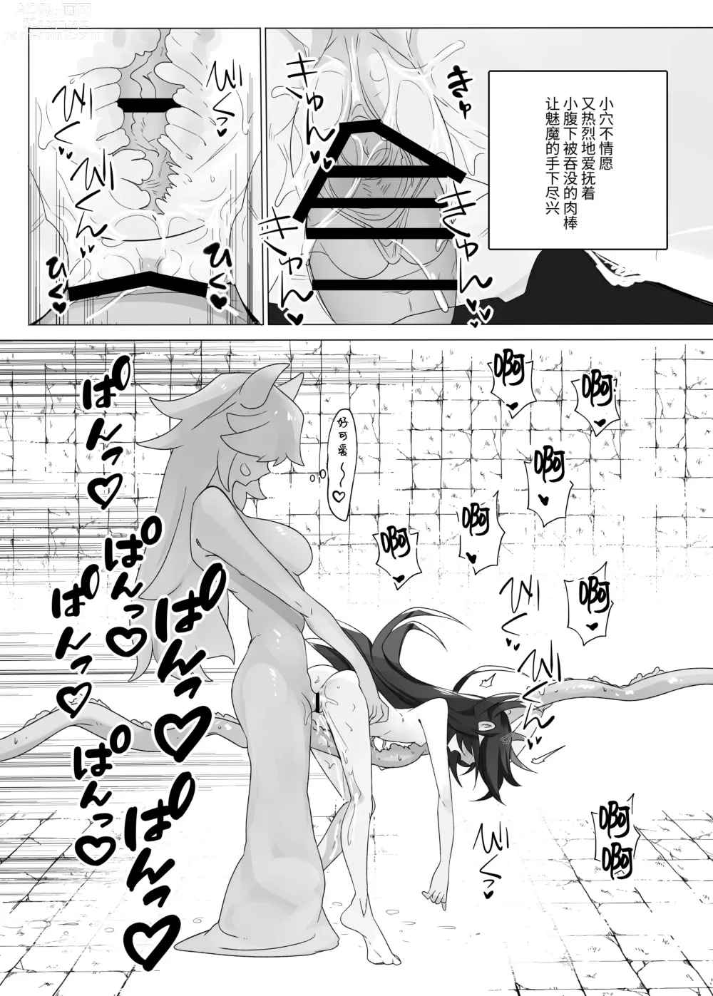 Page 12 of doujinshi TS torappu danzyon2