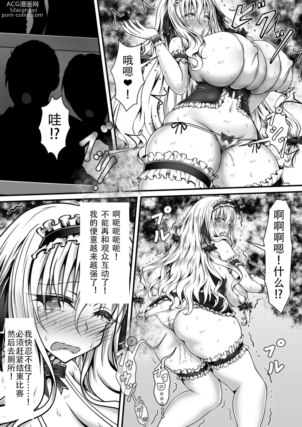 Page 20 of doujinshi Shikkin Tougi 3 ~Zenpen~