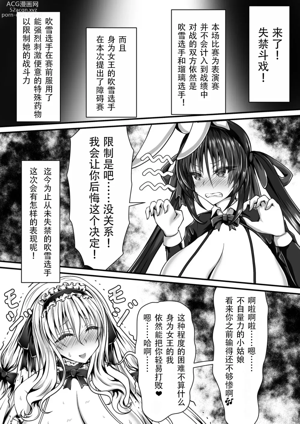 Page 10 of doujinshi Shikkin Tougi 3 ~Zenpen~