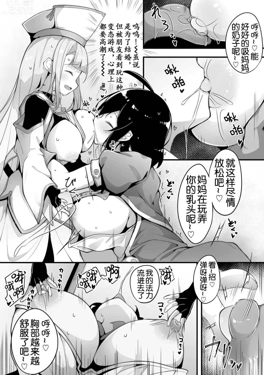 Page 11 of manga 2D Comic Magazine Loli One Yuri Ecchi Loli ga Onee-san o Semete mo Ii yo ne! Vol. 3