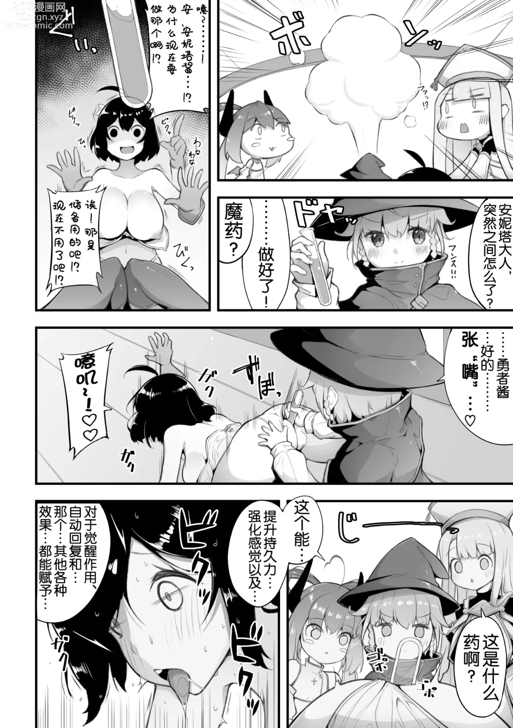 Page 19 of manga 2D Comic Magazine Loli One Yuri Ecchi Loli ga Onee-san o Semete mo Ii yo ne! Vol. 3